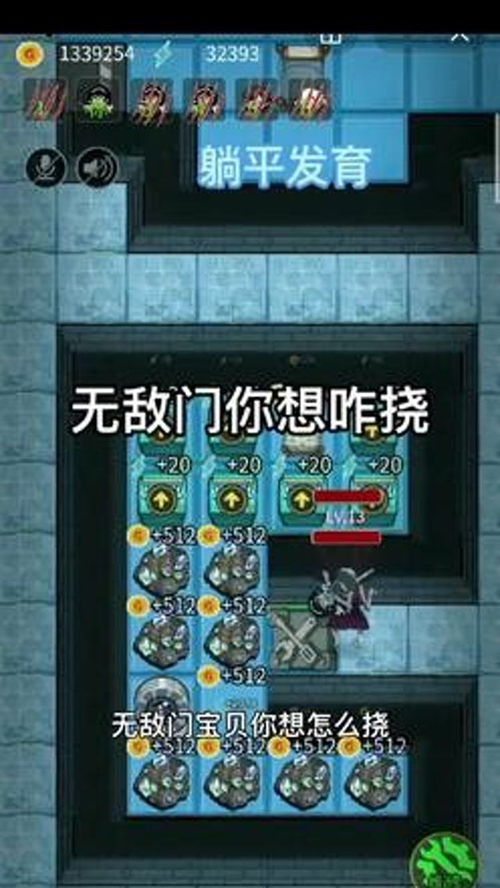 小游戏躺平发育攻略下载 小游戏躺平发育攻略下载