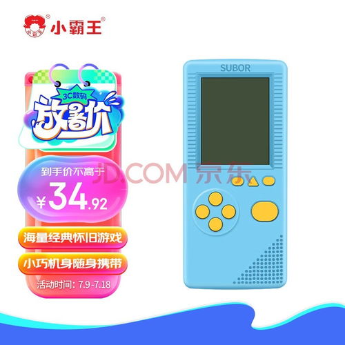 掌上小霸王小游戏攻略