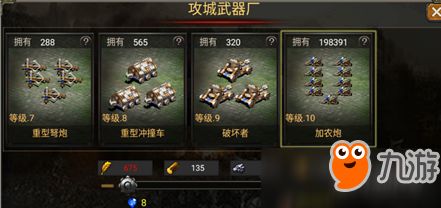 旭日帝国兵种云游戏攻略