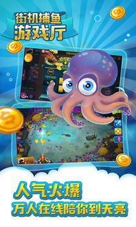 日本捕鱼游戏厅攻略