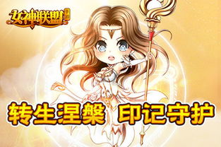 游戏女神大集合攻略