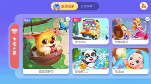 救援河马宝宝游戏攻略 救援河马宝宝游戏攻略