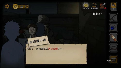 视觉错乱游戏攻略b站