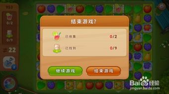 梦幻花园牛仔小游戏攻略