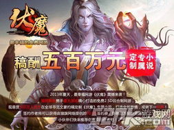 类似攻略太子的游戏小说