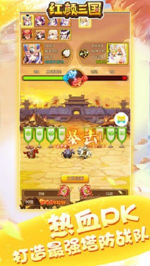 三国红颜游戏攻略