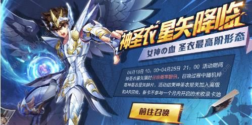 圣斗士圣衣游戏攻略