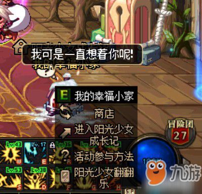 游戏里的美人们攻略 游戏里的美人们攻略