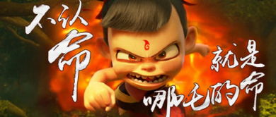 《哪吒2》今日下映 从寒假放到暑假