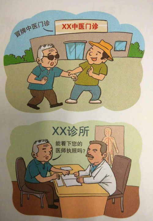 大爷自学中医把自己治成精神失常 大爷自学中医把自己治成精神失常