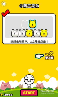 今日头条猜谜游戏攻略