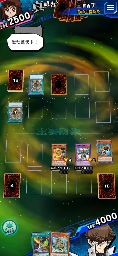 游戏王战斗学院攻略 游戏王战斗学院攻略