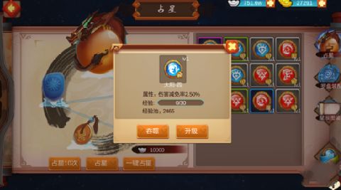 手机七夜游戏攻略