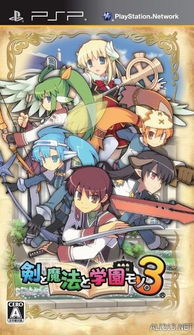 污魔法学校游戏攻略