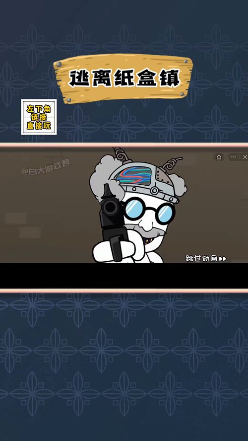 脑洞最大丧尸游戏攻略