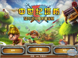 光荣中世纪游戏攻略