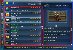 天下3游戏任务顺序攻略