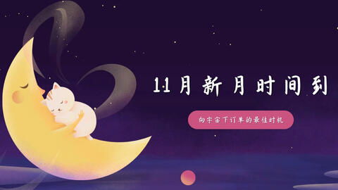 我向月亮许愿游戏攻略