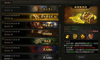 传奇风云录游戏攻略