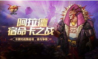 宿命一战游戏攻略