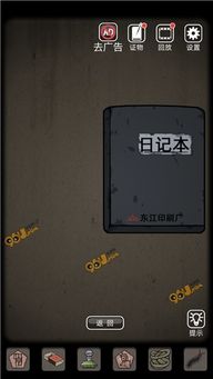 山村老屋游戏三攻略视频