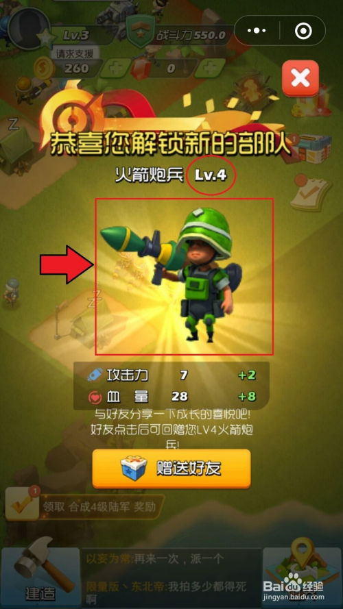 世界争霸头条小游戏攻略