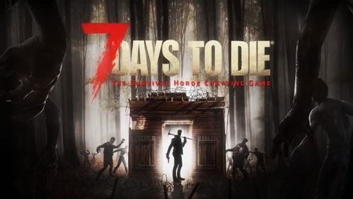 全球尸地求生游戏攻略