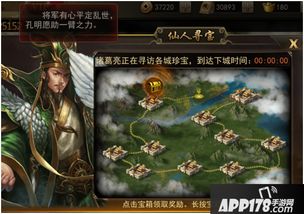 攻城三国游戏攻略