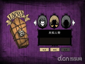 手机版饥荒游戏攻略下载