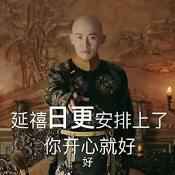 延禧攻略游戏买号