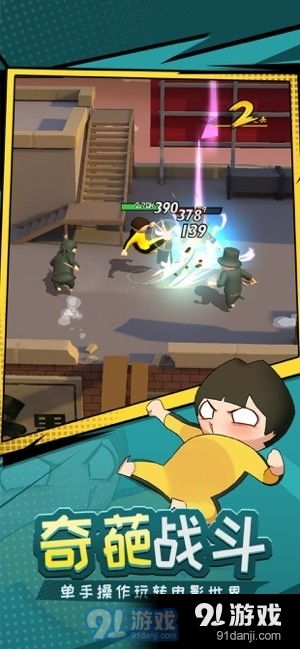 头条小游戏功夫大师攻略 头条小游戏功夫大师攻略