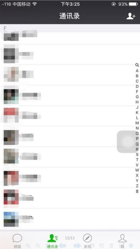 微信可以不接收共同好友点赞提醒了