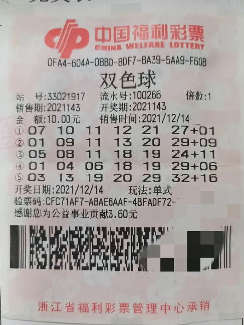 浙江小伙中1030万元大奖一夜没睡