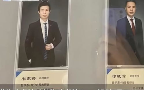 韦东奕晋升北大长聘副教授?校方回应