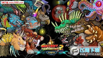 变异的章鱼2游戏攻略 变异的章鱼2游戏攻略