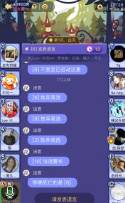 狼人杀游戏12人攻略