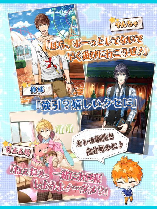 男攻略正太的游戏