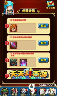 谈恋爱升级打怪游戏攻略