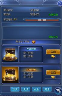 升级宗门的游戏攻略 升级宗门的游戏攻略