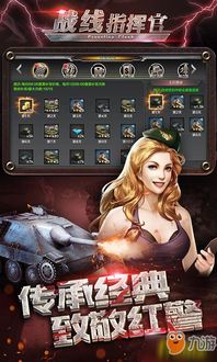 骑兵指挥官攻略游戏