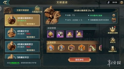 文明与征服游戏传承攻略