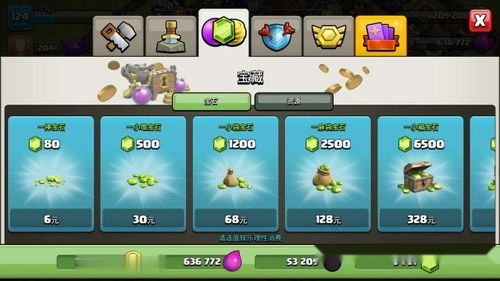 部落冲突调皮小游戏攻略