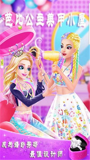 芭比公主建造游戏屋攻略 芭比公主建造游戏屋攻略