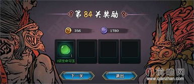 最后的女忍者 攻略游戏