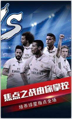 风云足球手机游戏攻略 风云足球手机游戏攻略