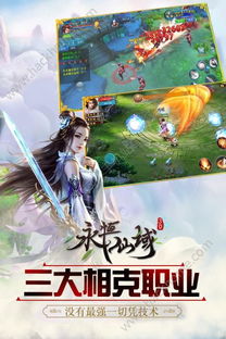 重返仙域游戏攻略妹妹 重返仙域游戏攻略妹妹