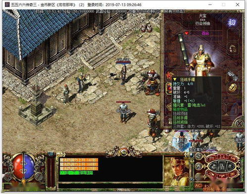 游戏风华正茂攻略