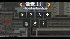 影子工厂游戏目录攻略