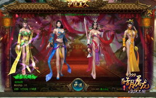 护花使者变身游戏攻略