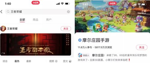 小红书运营软件游戏攻略 小红书运营软件游戏攻略